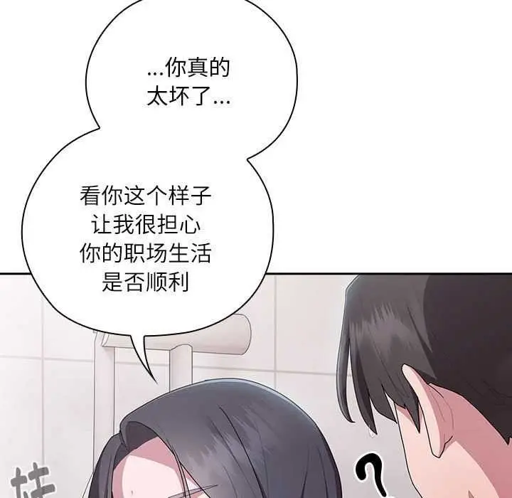 漫画《大企业里的小秘密》第24话第85张图