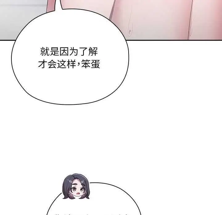 漫画《大企业里的小秘密》第24话第89张图