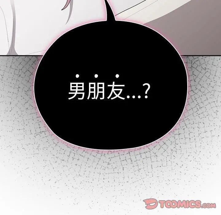 漫画《大企业里的小秘密》第25话第102张图