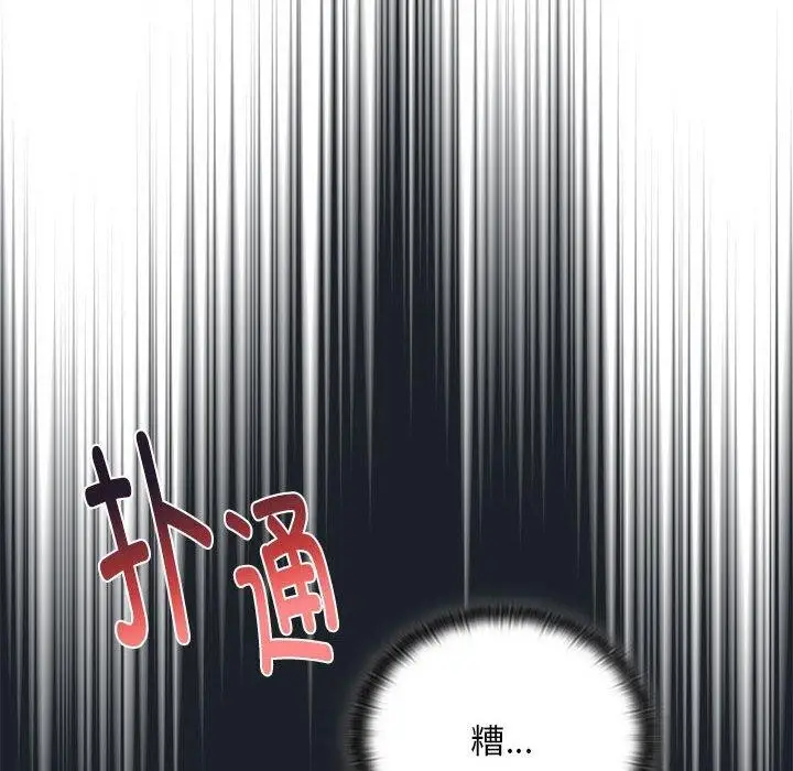 漫画《大企业里的小秘密》第25话第108张图