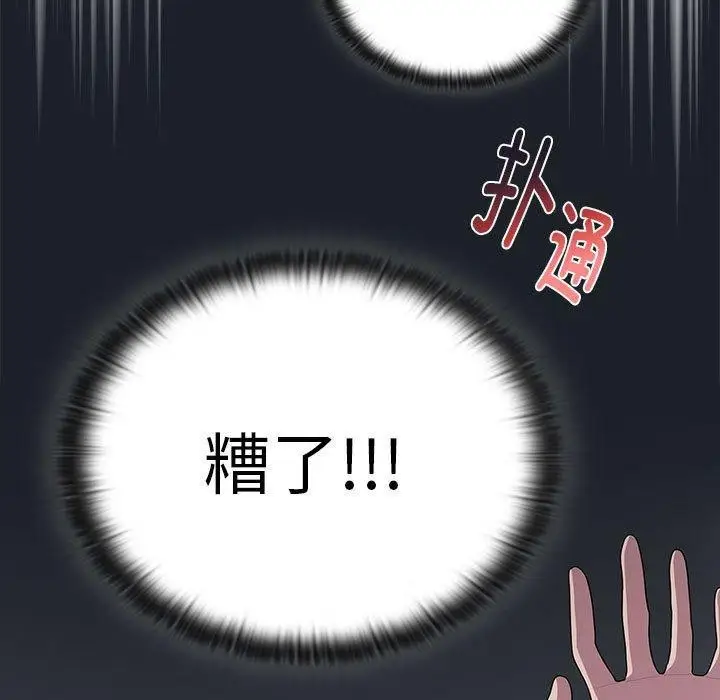 漫画《大企业里的小秘密》第25话第109张图