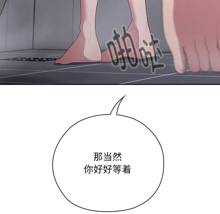 漫画《大企业里的小秘密》第25话第11张图