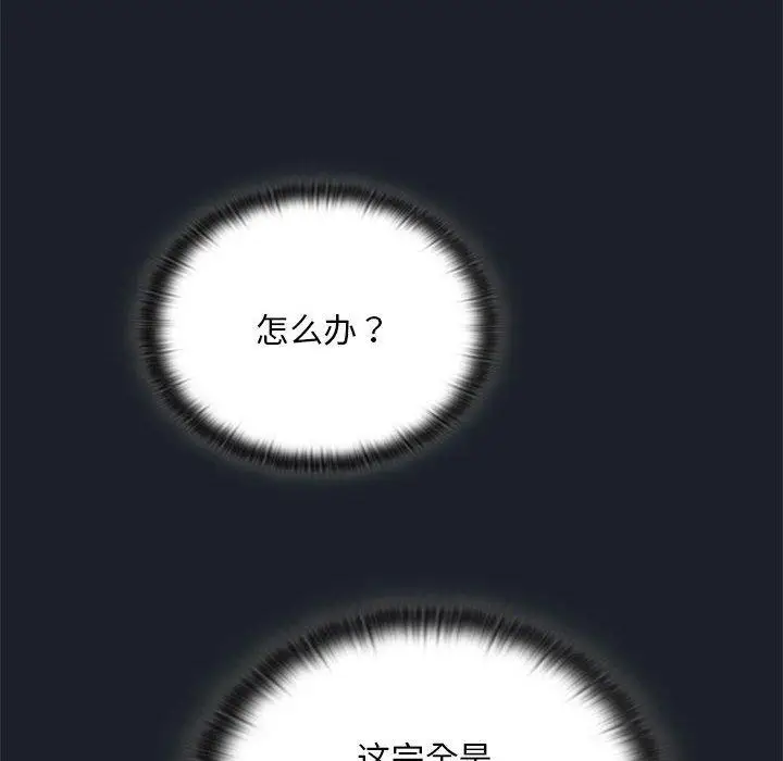 漫画《大企业里的小秘密》第25话第112张图