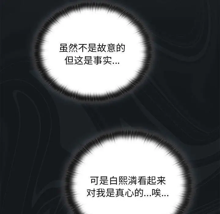漫画《大企业里的小秘密》第25话第115张图