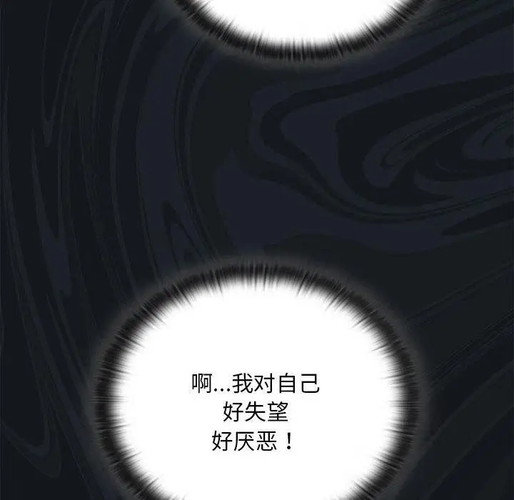漫画《大企业里的小秘密》第25话第116张图
