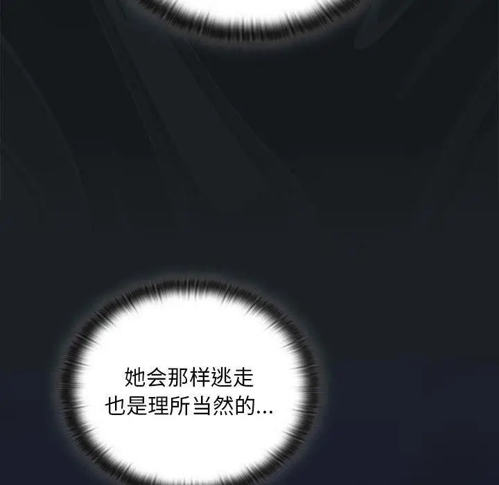 漫画《大企业里的小秘密》第25话第117张图