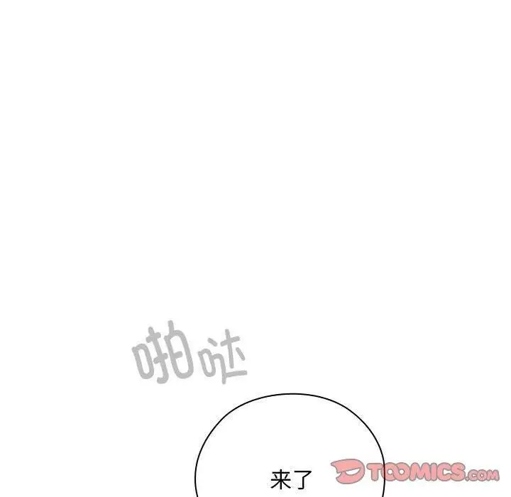 漫画《大企业里的小秘密》第25话第12张图