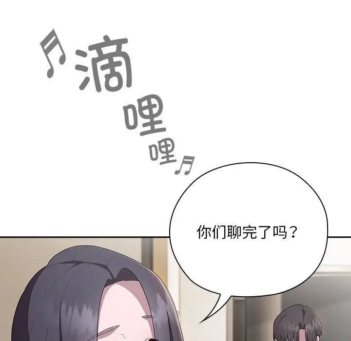 漫画《大企业里的小秘密》第25话第121张图