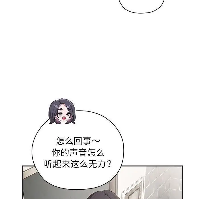 漫画《大企业里的小秘密》第25话第123张图