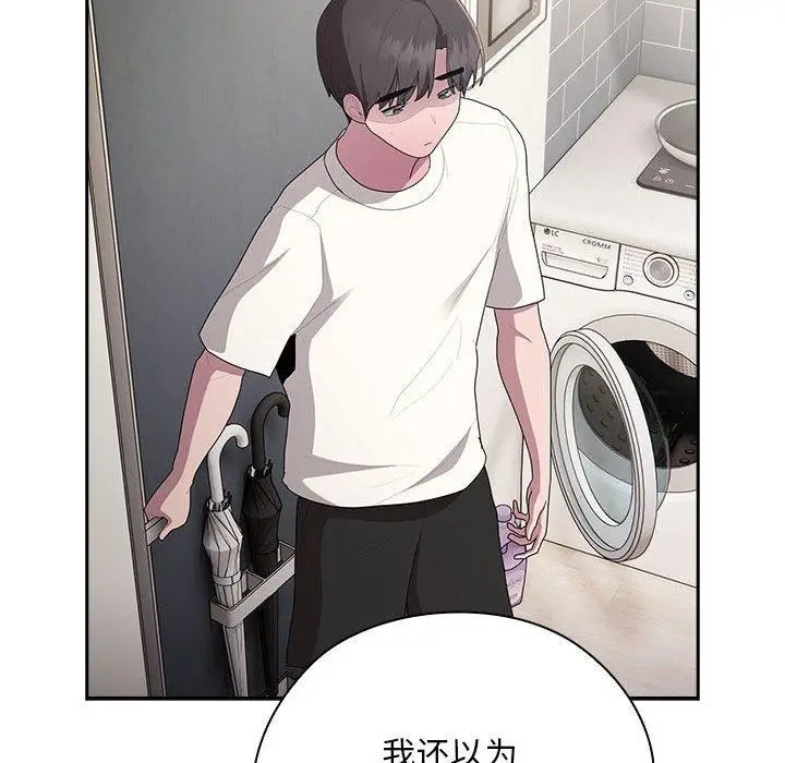 漫画《大企业里的小秘密》第25话第124张图