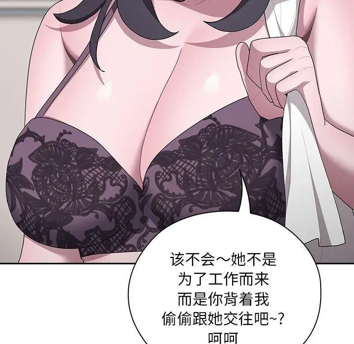 漫画《大企业里的小秘密》第25话第127张图