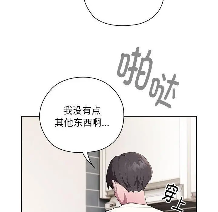 漫画《大企业里的小秘密》第25话第13张图