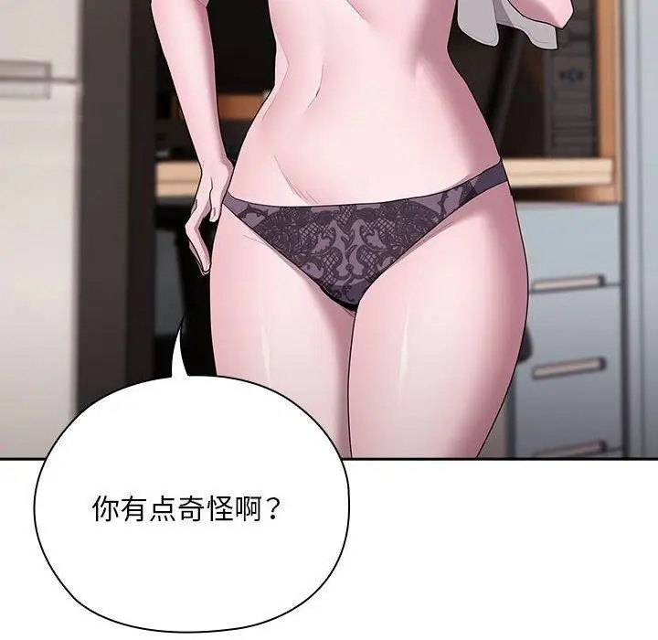 漫画《大企业里的小秘密》第25话第132张图