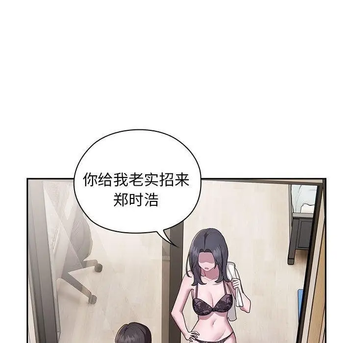 漫画《大企业里的小秘密》第25话第133张图