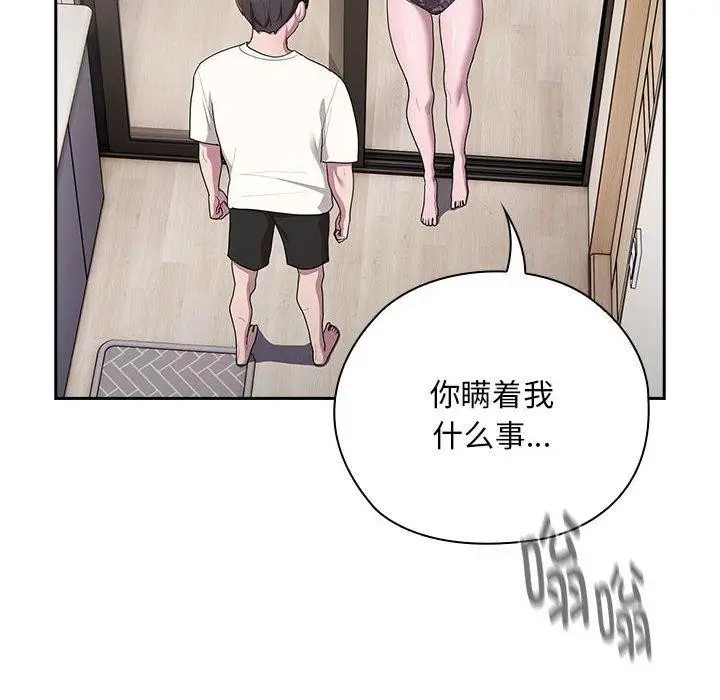 漫画《大企业里的小秘密》第25话第134张图