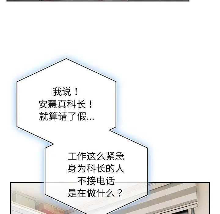 漫画《大企业里的小秘密》第25话第140张图