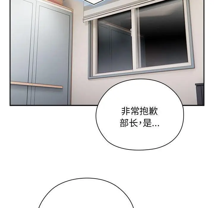 漫画《大企业里的小秘密》第25话第141张图