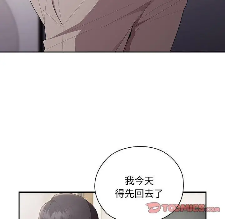 漫画《大企业里的小秘密》第25话第147张图