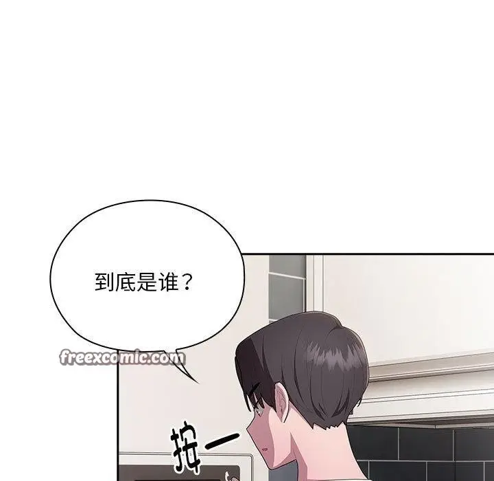 漫画《大企业里的小秘密》第25话第15张图