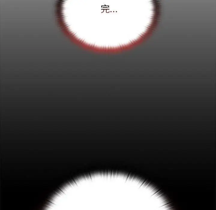 漫画《大企业里的小秘密》第25话第154张图