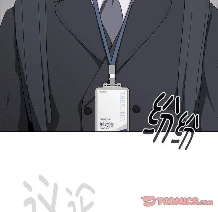 漫画《大企业里的小秘密》第25话第156张图