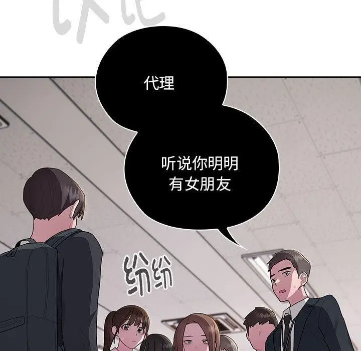 漫画《大企业里的小秘密》第25话第157张图