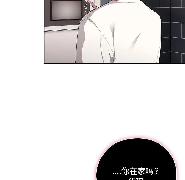 漫画《大企业里的小秘密》第25话第16张图