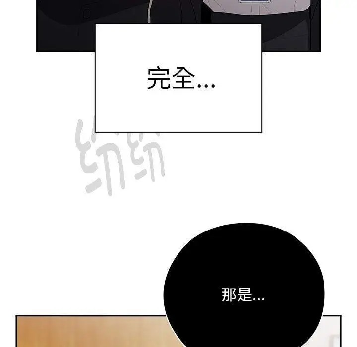 漫画《大企业里的小秘密》第25话第161张图