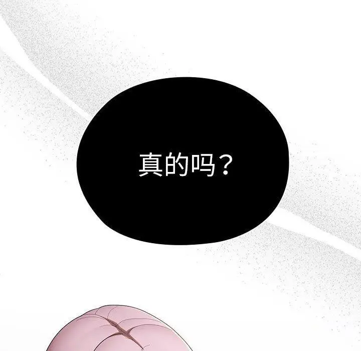 漫画《大企业里的小秘密》第25话第163张图