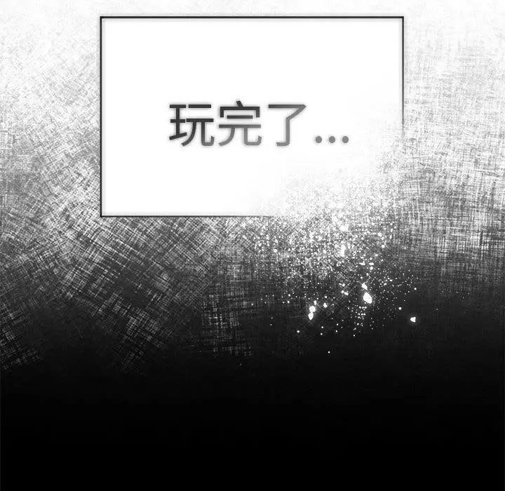 漫画《大企业里的小秘密》第25话第166张图