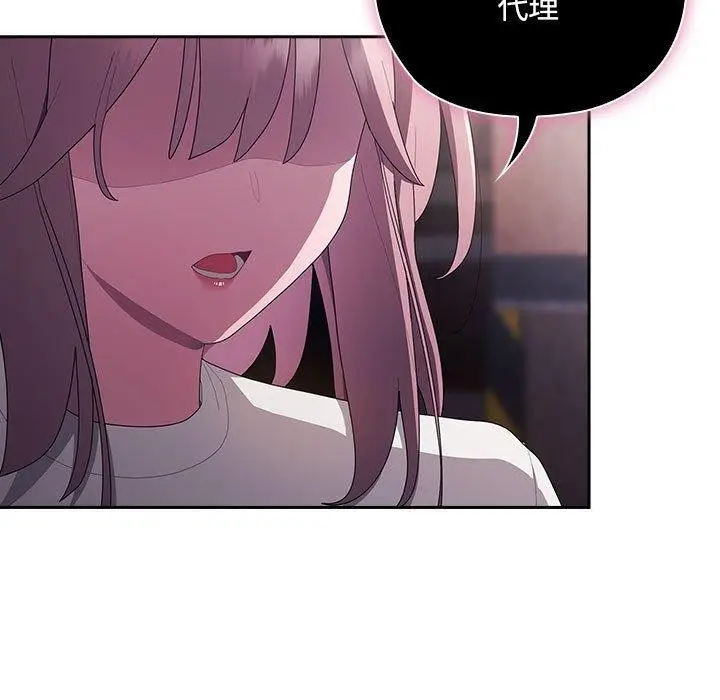 漫画《大企业里的小秘密》第25话第17张图