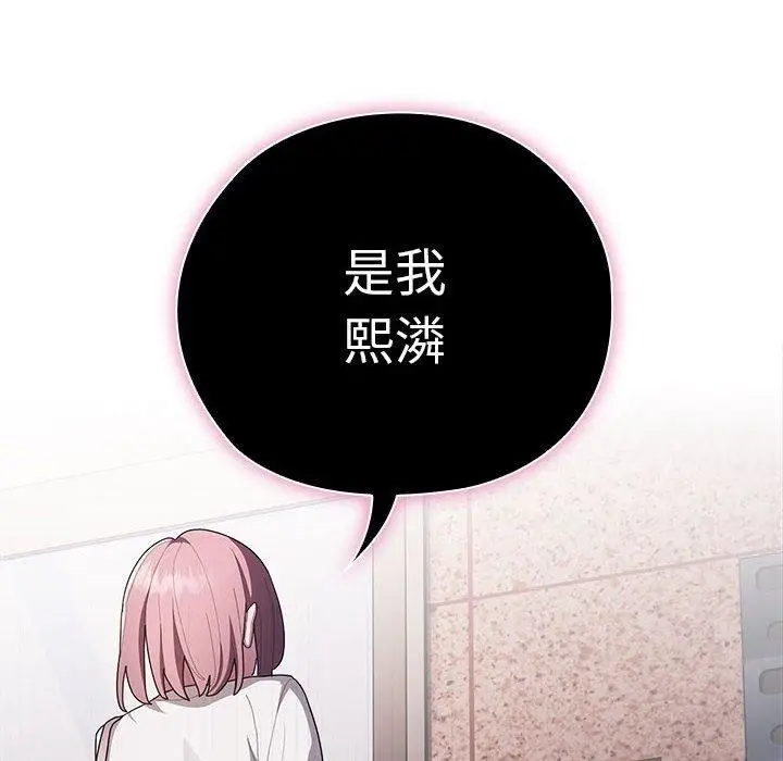 漫画《大企业里的小秘密》第25话第18张图