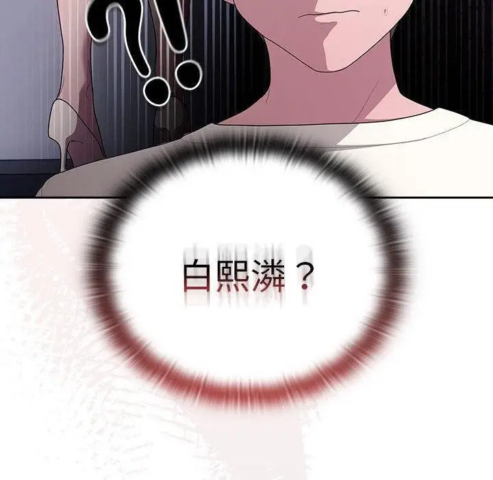 漫画《大企业里的小秘密》第25话第20张图
