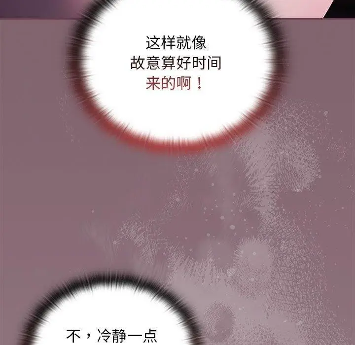 漫画《大企业里的小秘密》第25话第25张图