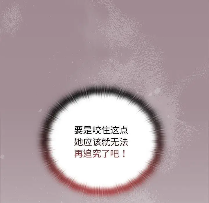 漫画《大企业里的小秘密》第25话第27张图