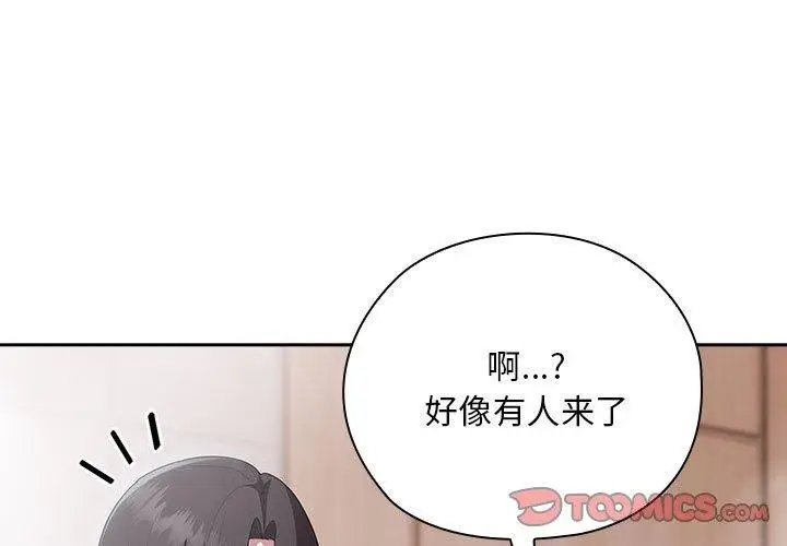 漫画《大企业里的小秘密》第25话第3张图