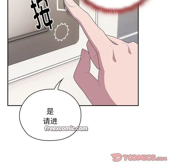 漫画《大企业里的小秘密》第25话第30张图