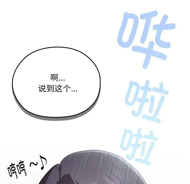 漫画《大企业里的小秘密》第25话第37张图
