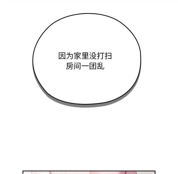 漫画《大企业里的小秘密》第25话第40张图