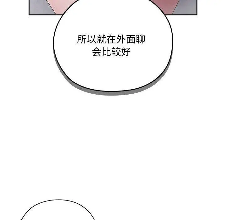 漫画《大企业里的小秘密》第25话第42张图