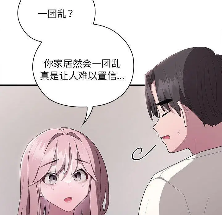 漫画《大企业里的小秘密》第25话第43张图