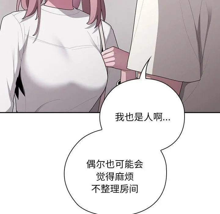 漫画《大企业里的小秘密》第25话第44张图