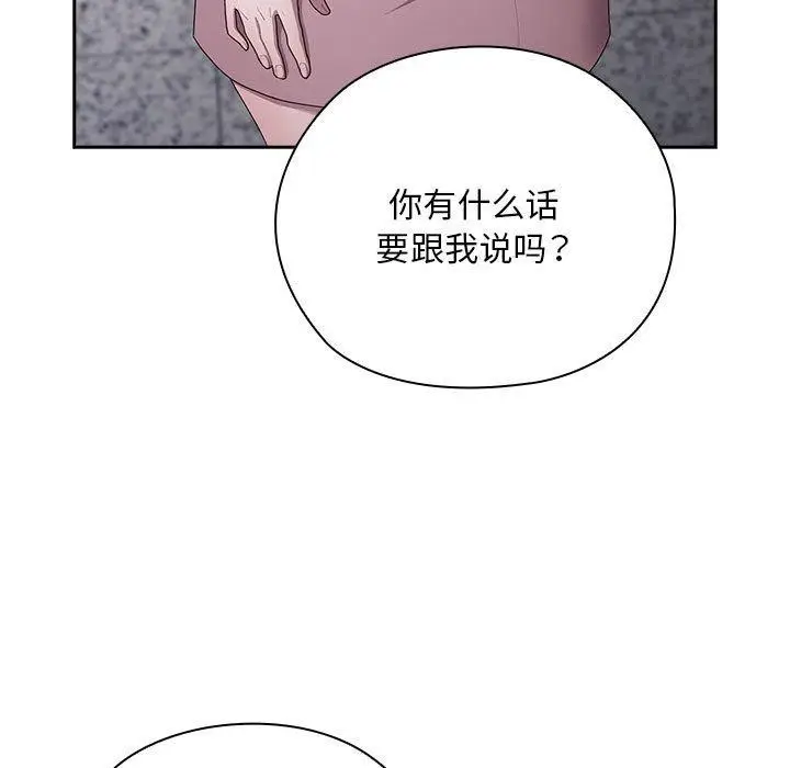 漫画《大企业里的小秘密》第25话第47张图