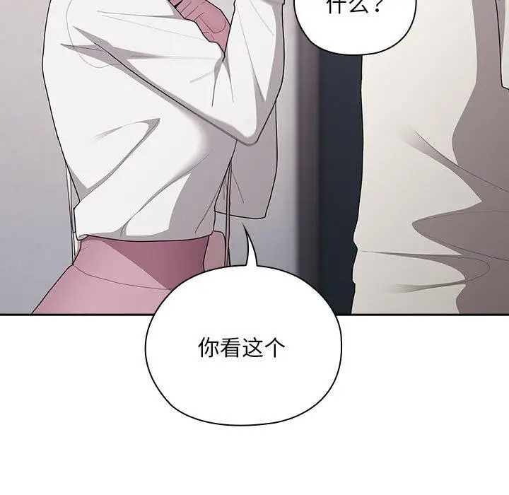 漫画《大企业里的小秘密》第25话第49张图
