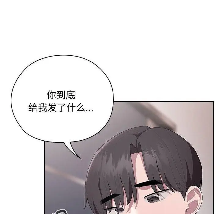 漫画《大企业里的小秘密》第25话第50张图