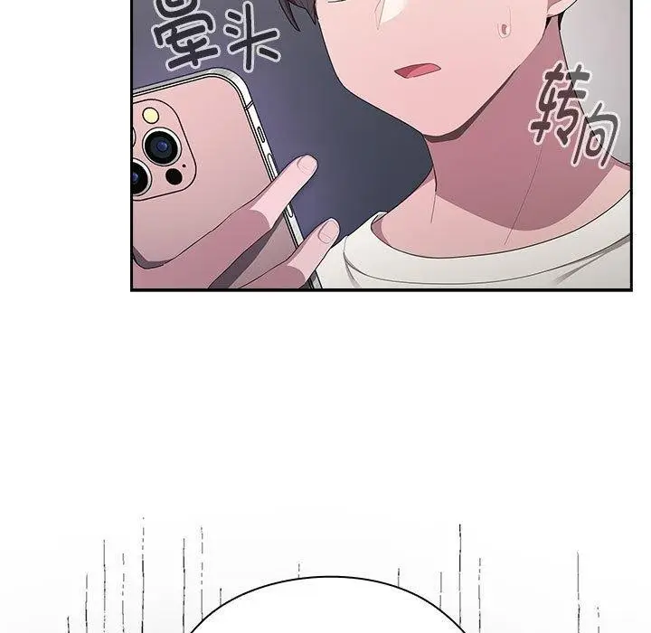 漫画《大企业里的小秘密》第25话第51张图