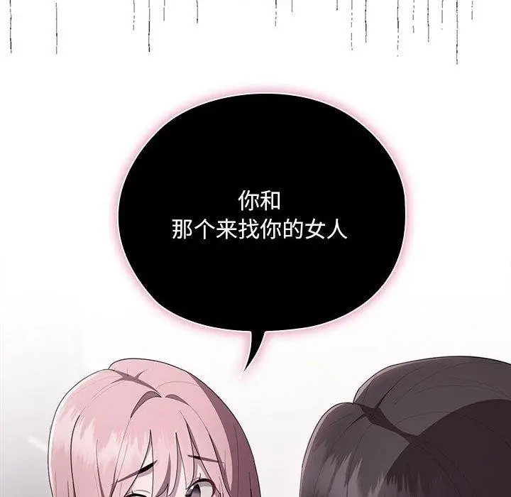 漫画《大企业里的小秘密》第25话第54张图