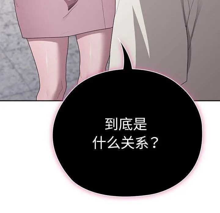 漫画《大企业里的小秘密》第25话第56张图