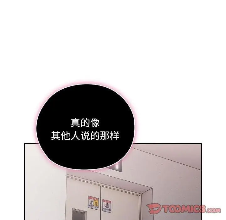 漫画《大企业里的小秘密》第25话第57张图
