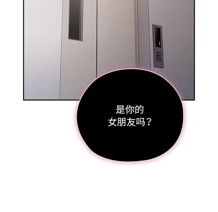 漫画《大企业里的小秘密》第25话第58张图
